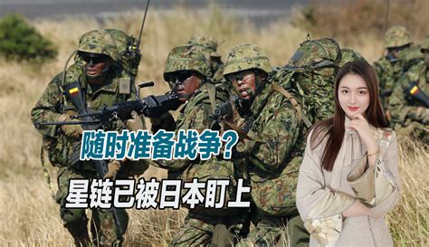 【兵鉴堂】随时准备战争？星链已被日本盯上，开始大量采购终端设备 14万粉丝1万作品热议中 军事视频 免费在线观看 爱奇艺