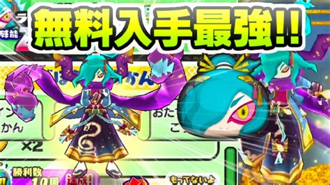 ぷにぷに 極オロチ祝無料入手完了！やっぱりゴルフイベントは攻略簡単にできちゃう！ 妖怪ウォッチぷにぷに レイ太 Youtube