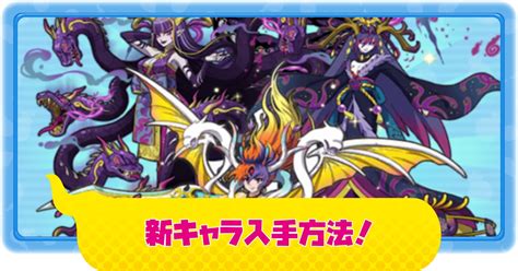 【ぷにぷに】最新イベントの新キャラ入手方法まとめ1024追記｜滅龍士2最終章後編【妖怪ウォッチ】 攻略大百科