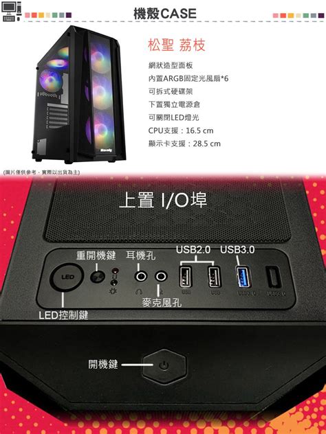 Gigabyte 技嘉 Diy【平台】犀牛戰將i512197 六核電競遊戲機i5 12400b66016g500g Ssd