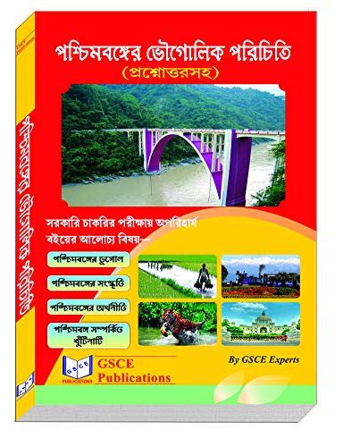 Buy Guidance Of West Bengal Geography Book Online At Low Prices In