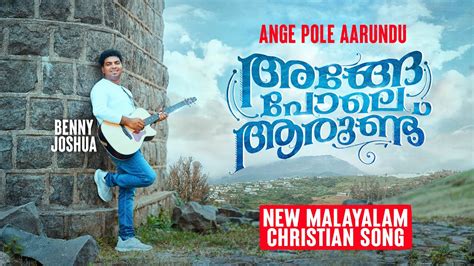 ANGE POLE AARUNDU | MALAYALAM CHRISTIAN SONG 2022 | 4K Accordi - Chordify