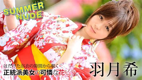 Carib 080620 002 Hazuki Nozomi Summer Nude Cute Wetty Girl In Kimono