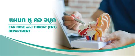 ear nose  throat ent department  intrarat hospital intrarat