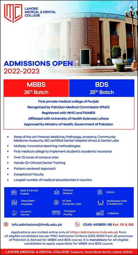 LMDC Lahore MBBS BDS Admission 2022 Apply Online Infotainment