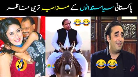 Funny Pakistani Politicians Part Politics Funny Youtube