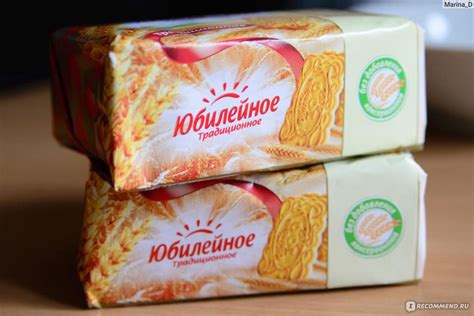 Печенье Большевик Юбилейное традиционное - «Печенье с вековой историей ...
