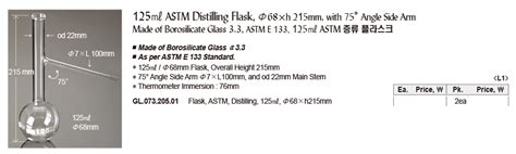 125㎖ Astm Distilling Flask Φ68×h 215mm With 75°angle Side Armmade Of