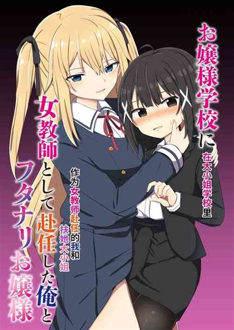 Artist Tonari Nhentai Hentai Doujinshi And Manga