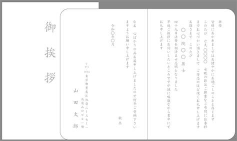 文例集【香典返し 挨拶状】お礼状例文と書き方マナー｜印刷プリントメイト