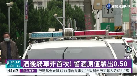 知法犯法 員警酒駕追撞竟 還是累犯 ｜華視新聞 20220207 Youtube