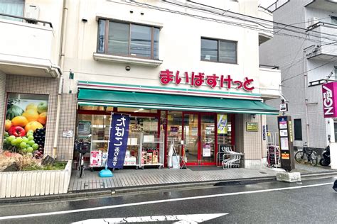 3月9日（水）、「まいばすけっと 荒川2丁目店」が閉店 最終日には30％割引の閉店セールも開催 荒川区のはなし