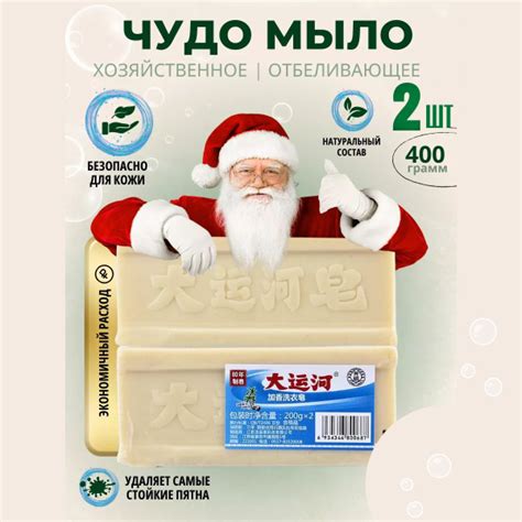 Хозяйственное мыло / Чудо-Мыло твердое / Пятновыводитель, отбеливающее ...