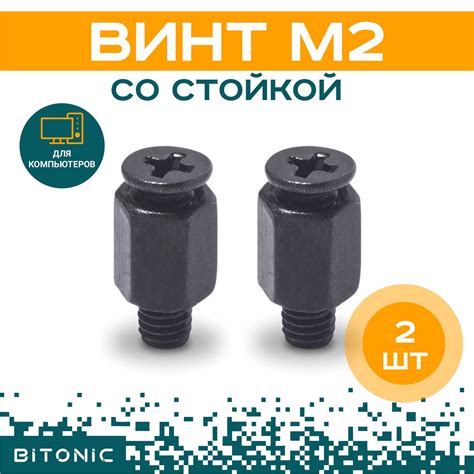 Винт M.2 со стойкой, крепление m2 ssd к материнской плате Мсай и ...