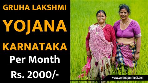 Gruha Lakshmi Yojana Karnataka 2023 Apply Online Karnataka Gov In