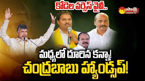 Political Corridor TDP Situation In Sattenapalli Kodela Vs YV