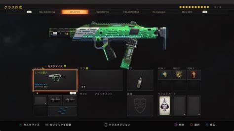 Cod Bo4 Wildfire And Laser Sight Iiが強い Kill Confirmed Youtube