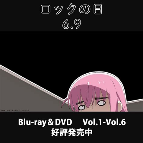 スズキ オン 3DCG on Twitter RT BTR anime ロックの日 ぼっちざろっく