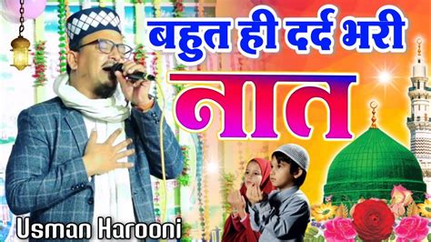 New Naat Shareef 2024 New Naat Paak 2024 Heart Touching Naat