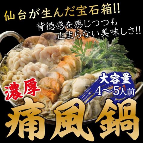 鍋セット 痛風鍋 和食 ミシュランシェフ 牡蠣 ギフト（約4〜5人前【真鱈 白子（250g） あん肝（250g） あんこう 三陸産牡蠣