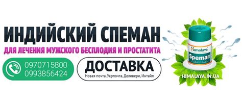 Спеман купить препарат в Украине по лучшей цене