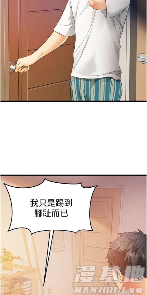 巷子里的秘密漫画：第10章：忽悠在线免费阅读 漫集市