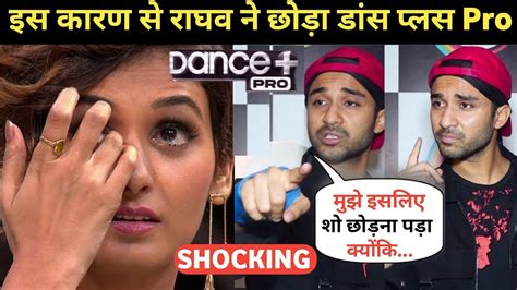 आखर कय छड Raghav Juyal न Dance Plus Pro श कय Shakti Mohan