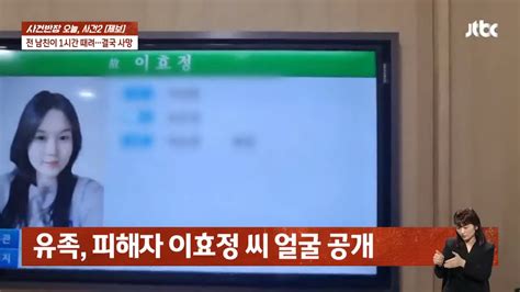 헤어졌지만 3주년인데 왜 나랑 안만나줘 전남친에게 1시간동안 폭행당한 19세 피해자 사망했지만 불체포 ㄷㄷㄷㄷㄷㄷ 유머