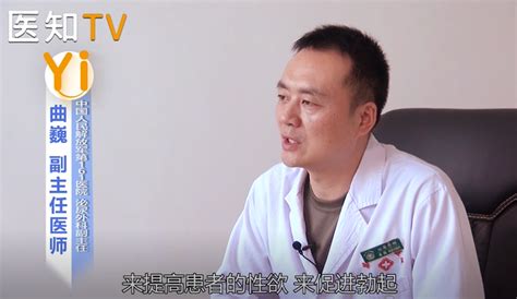 阳痿有哪些治疗方法？ 知乎