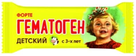 Гематоген форте детский 25 гр - цена 65 руб., купить в интернет аптеке ...