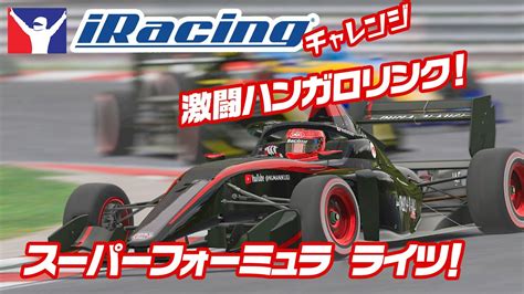 IRacingFormula C Super Formula Lights 2024 Season 2 Hungaroring