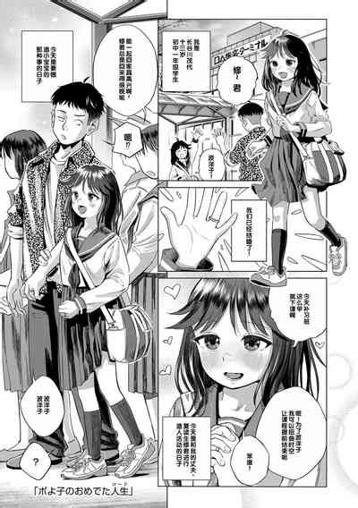 Dekiru To Iine Nhentai Hentai Doujinshi And Manga