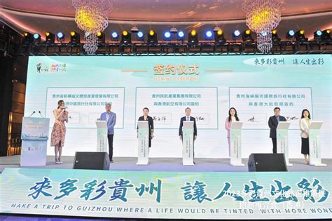 2023多彩贵州文化旅游推广暨招商推介会在香港举办 粤港澳都市网粤港澳大湾区门户资讯网站