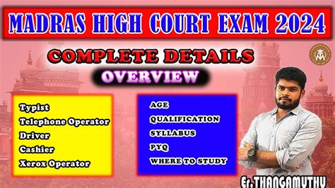 MADRAS HIGH COURT EXAM 2024 COMPLETE DETAILS SYLLABUS PYQ Er