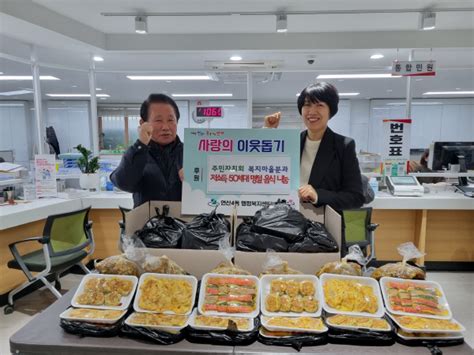 연산4동 주민자치회 복지마을분과 반찬나눔사업 추진 부산의 대표 정론지 국제신문