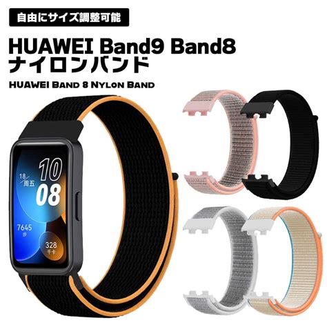 楽天市場HUAWEI Band 9 Band8 スマートウォッチ バンド ナイロン スポーツバンド ナイロンバンド ナイロンベルト