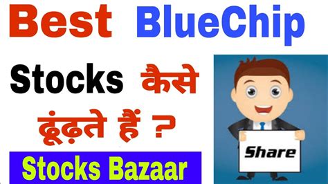 Best Bluechip Stocks To Buy Now Top Blue Chip Stocks To Buy Now