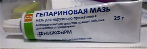 Гепариновая мазь от отеков и мешков под глазами: отзывы