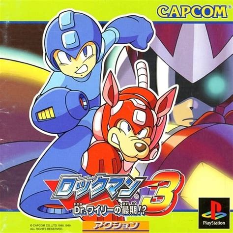 駿河屋 ロックマン3 Drワイリーの最期状態：説明書状態難（プレイステーション）