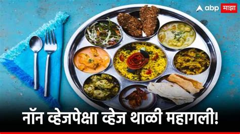 Veg Food Thali Price Increase By Seven Percentage Compared To Previous Year Know Detail