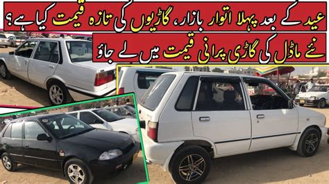 Sunday Car Bazar Karachi Used Cars For Sale Latest Car Prices Update