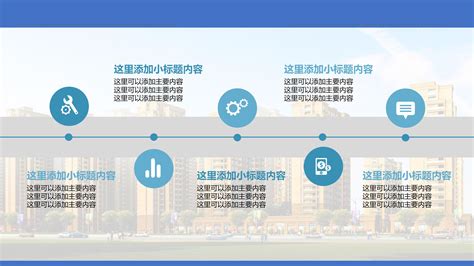 酒店餐厅推广方案ppt模板下载 Ppt家园