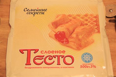 Тесто слоеное бездрожжевое "Семейные секреты" отзывы