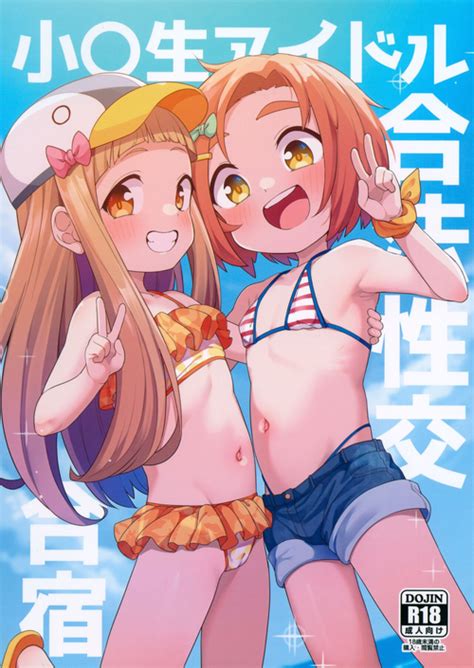 Hiyake Loli Ni Shiborareru Hanashi Nhentai Hentai Doujinshi And Manga
