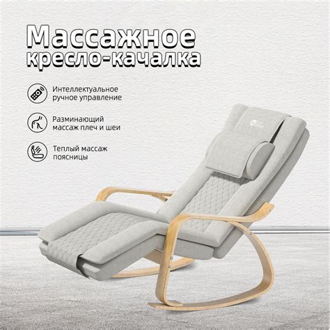 Массажное кресло, кресло качалка, массажер для спины и шеи с подогревом ...