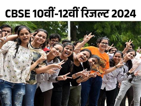 Cbse 12th Result Released Cbse 10वीं और 12वीं का रिजल्ट जारी उदयपुर जिले में 90 प्रतिशत से