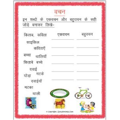 Worksheet Of Hindi Grammar Kriya Visheshan Hindi Grammar Hindi Language