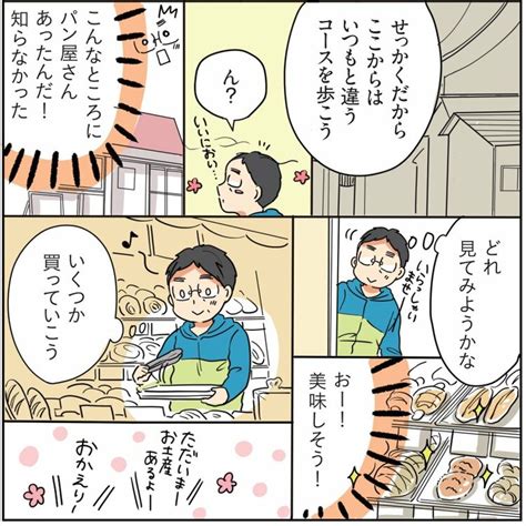 【マンガ】『世界一受けたい授業』で話題！体が硬い人は絶対やってみて！久しぶりにウォーキングをしたら「お風呂で20秒のすねほぐし」 いつでも､どこでも､1回20秒で硬い体が超ラクになる