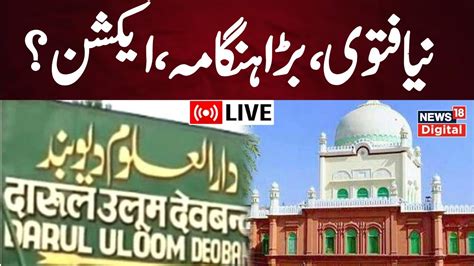 LIVE Darul Uloom Deoband Issues Fatwa Giving Validity To Idea Of