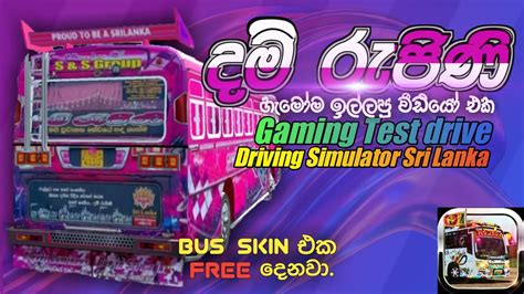 Dham Rajina Bus Gaming Test Drve Driving Simulator Sri Lanka Purple Queen Youtube